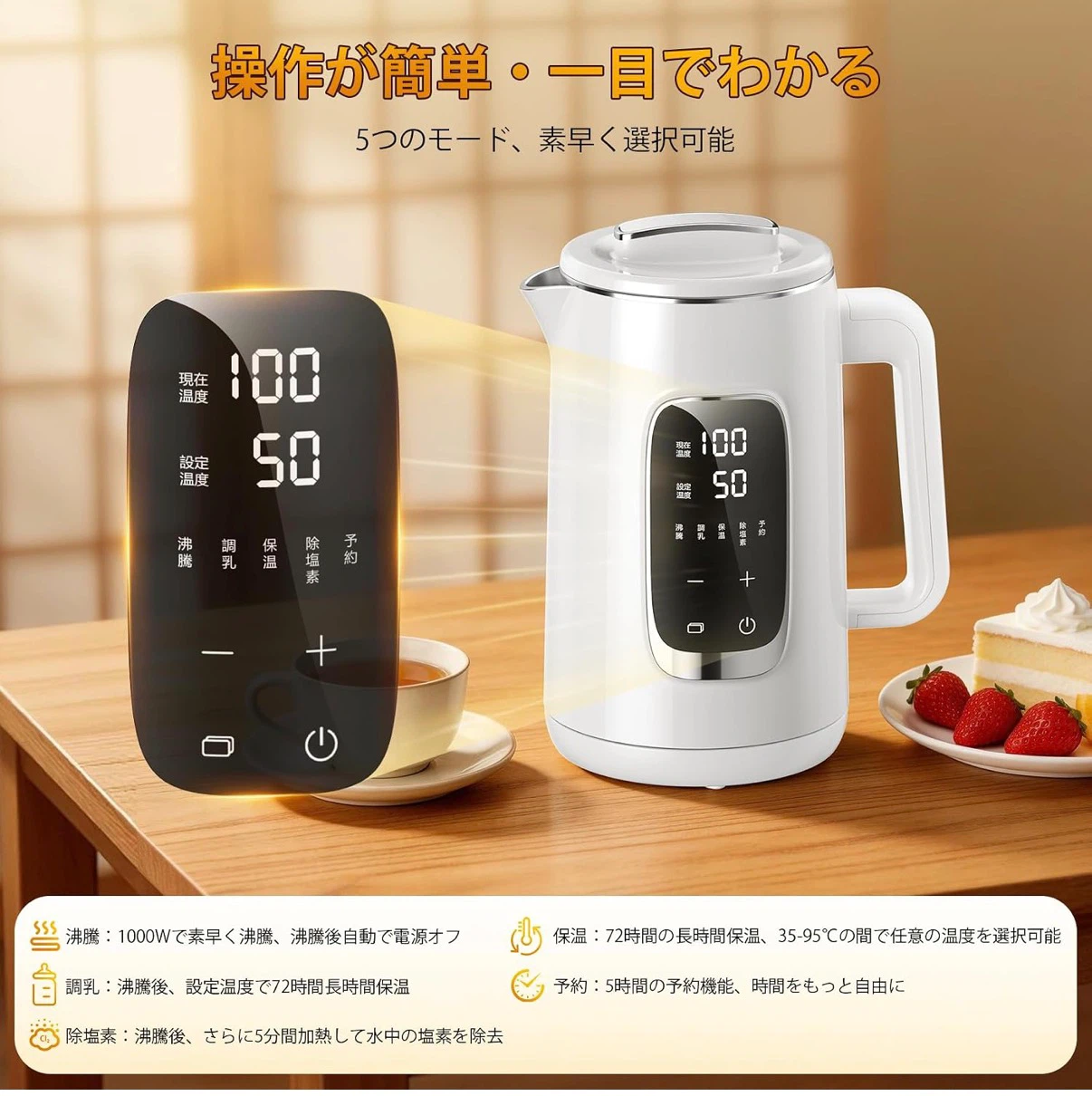 多機能 電気ケトル 1.5L 温度調整機能付き ホワイトの写真2枚目