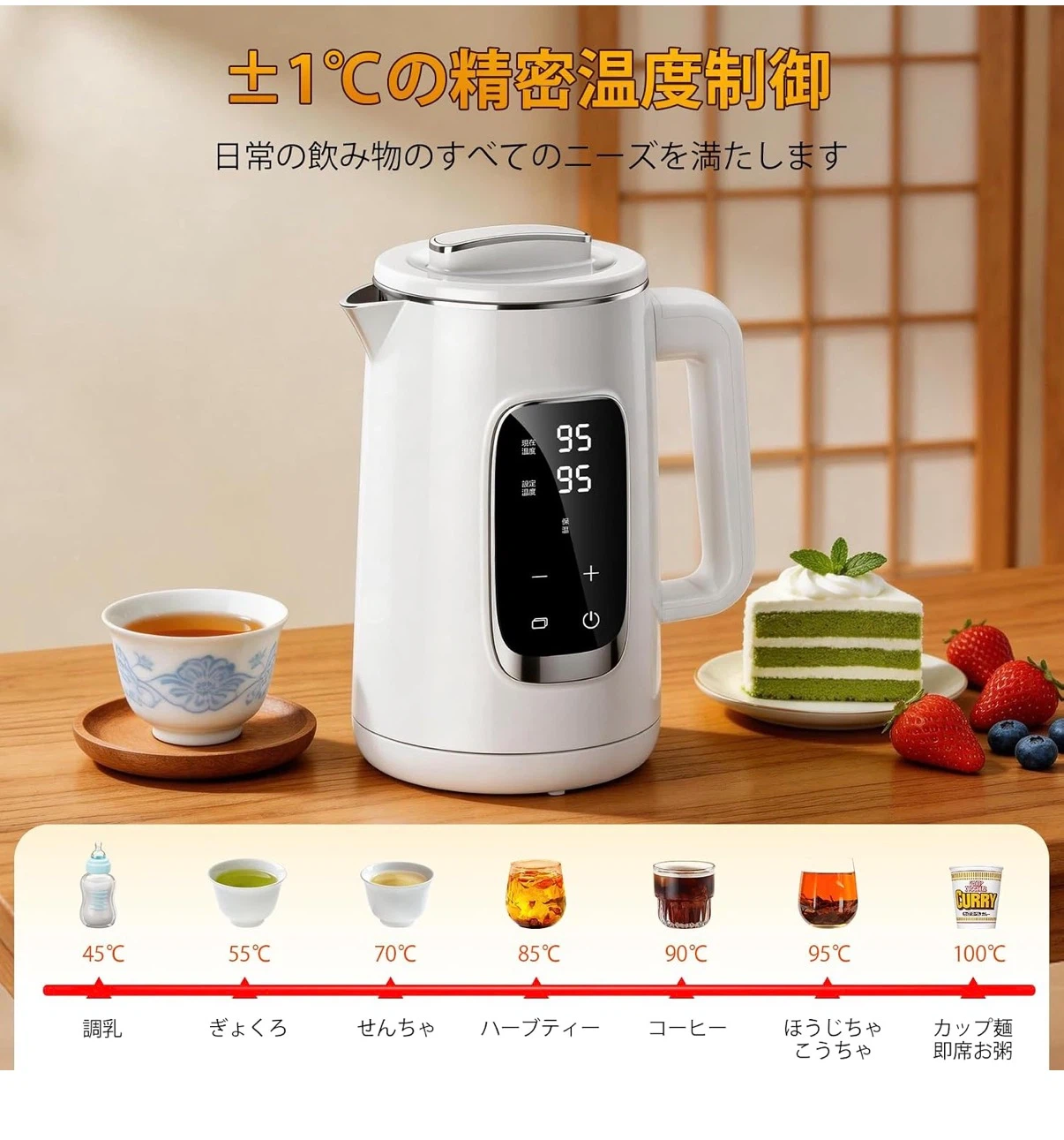 多機能 電気ケトル 1.5L 温度調整機能付き ホワイトの写真3枚目