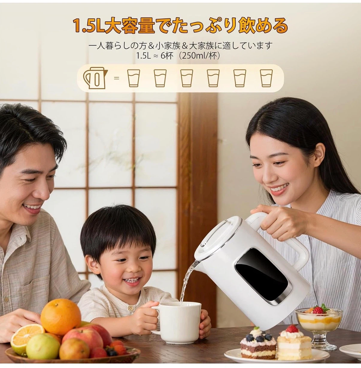 多機能 電気ケトル 1.5L 温度調整機能付き ホワイトの写真5枚目