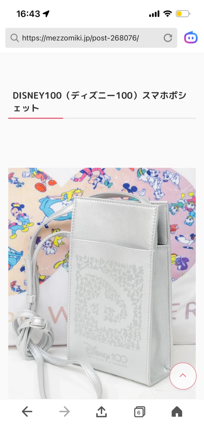 ディズニー100 スマホポシェット シルバー