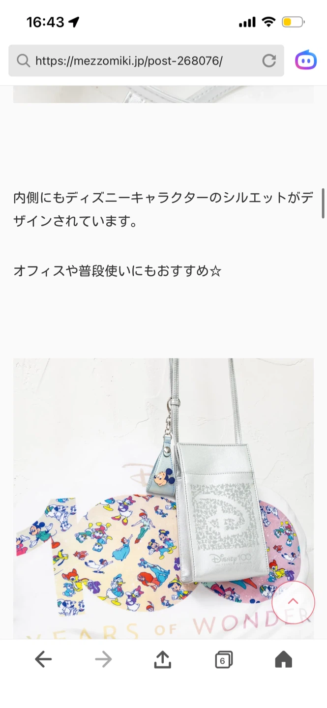 ディズニー100 スマホポシェット シルバーの写真2枚目