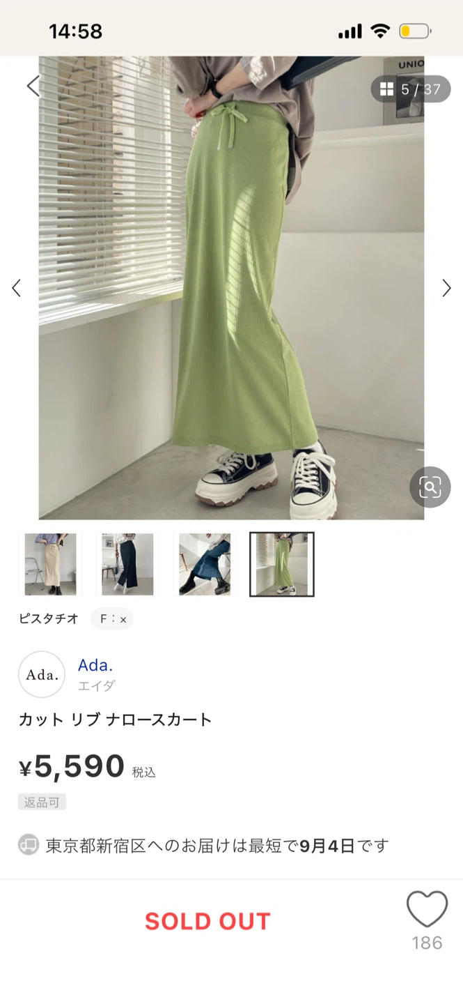 エイダ カットリブナロースカート ピスタチオ Fサイズ