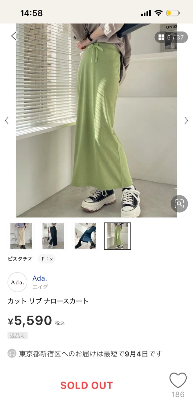 エイダ カットリブナロースカート ピスタチオ Fサイズ
