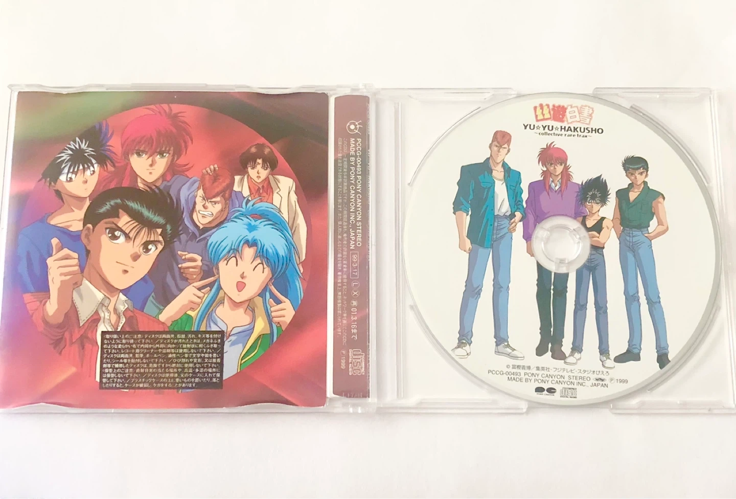 幽遊白書 テーマソング CD