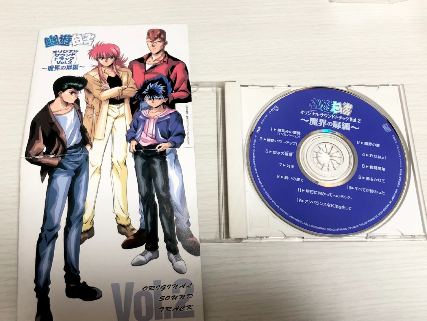 幽遊白書　サウンドトラックCD