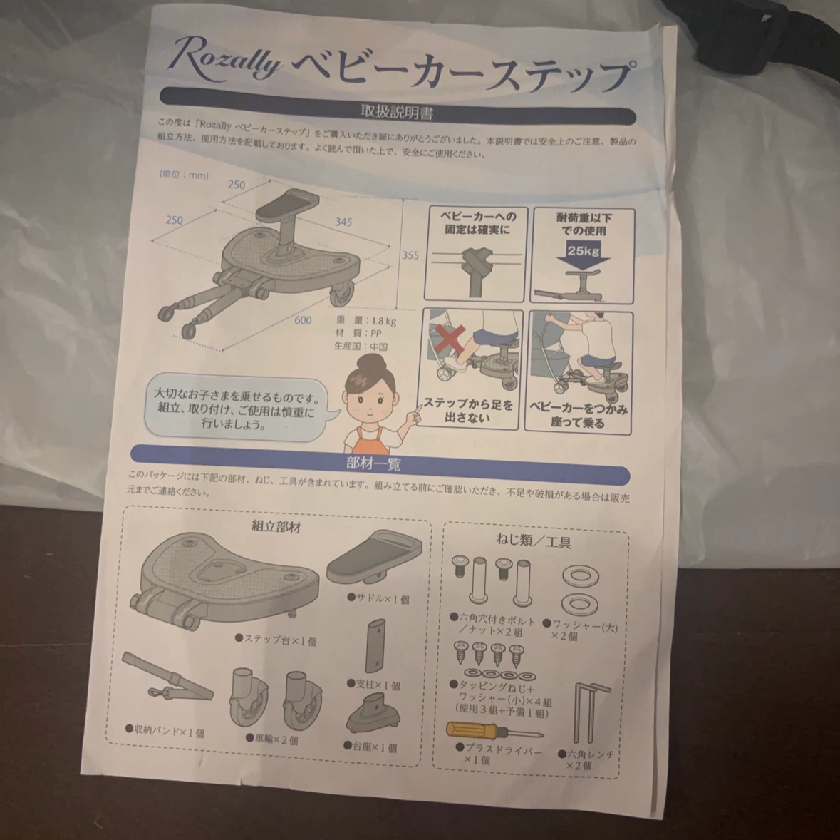 Rozally ベビーカー ステップの写真2枚目