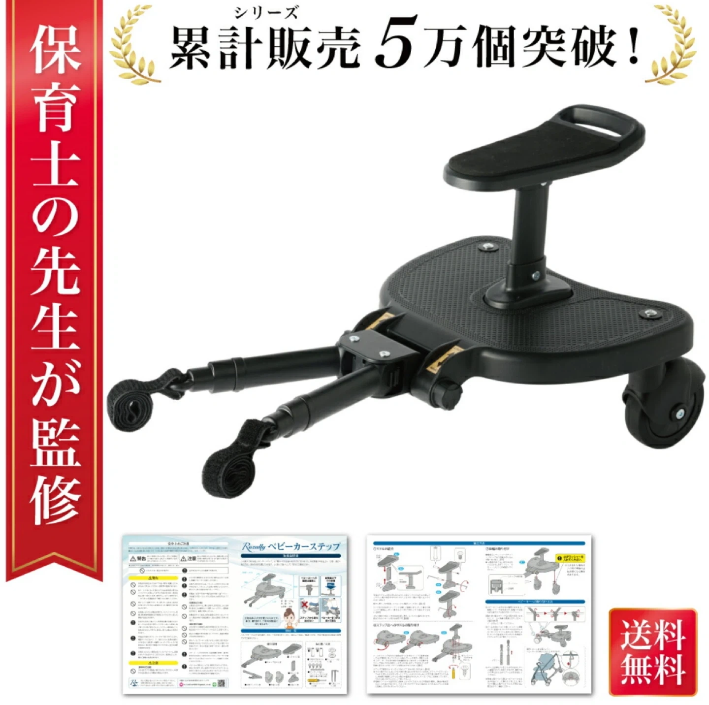 Rozally ベビーカー ステップの写真4枚目