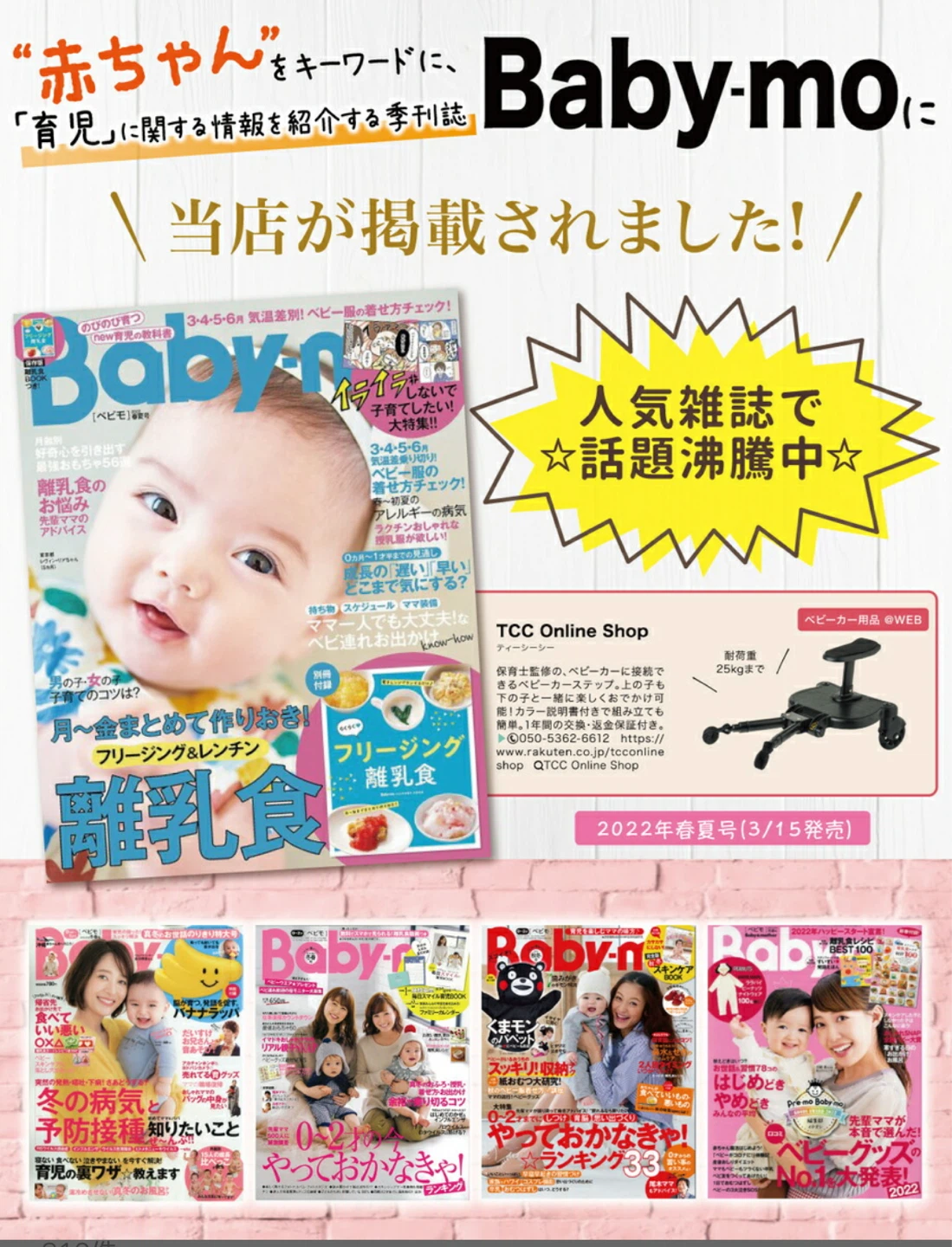 Rozally ベビーカー ステップの写真5枚目