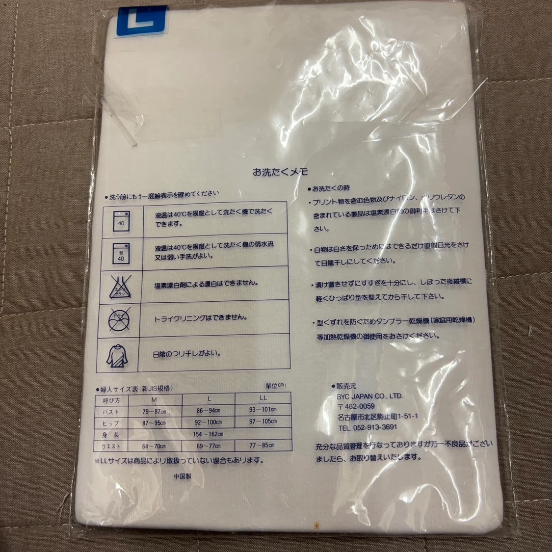 ハーバーシャレー 半袖肌着 白 Lサイズの写真2枚目