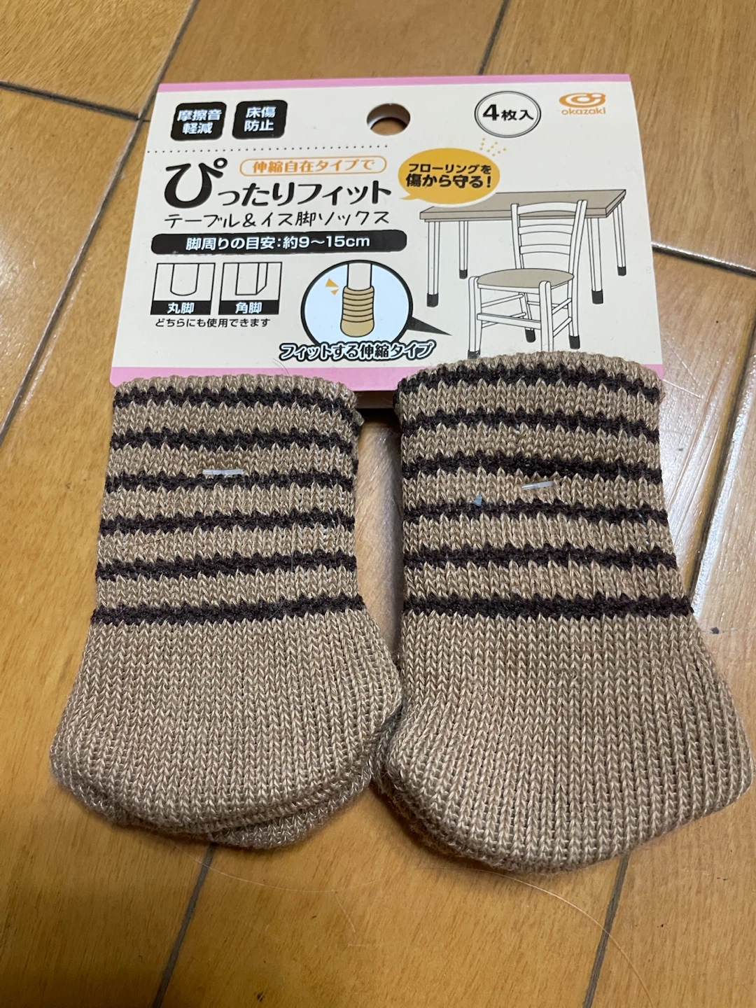 【譲ります】家具の保護ソックス