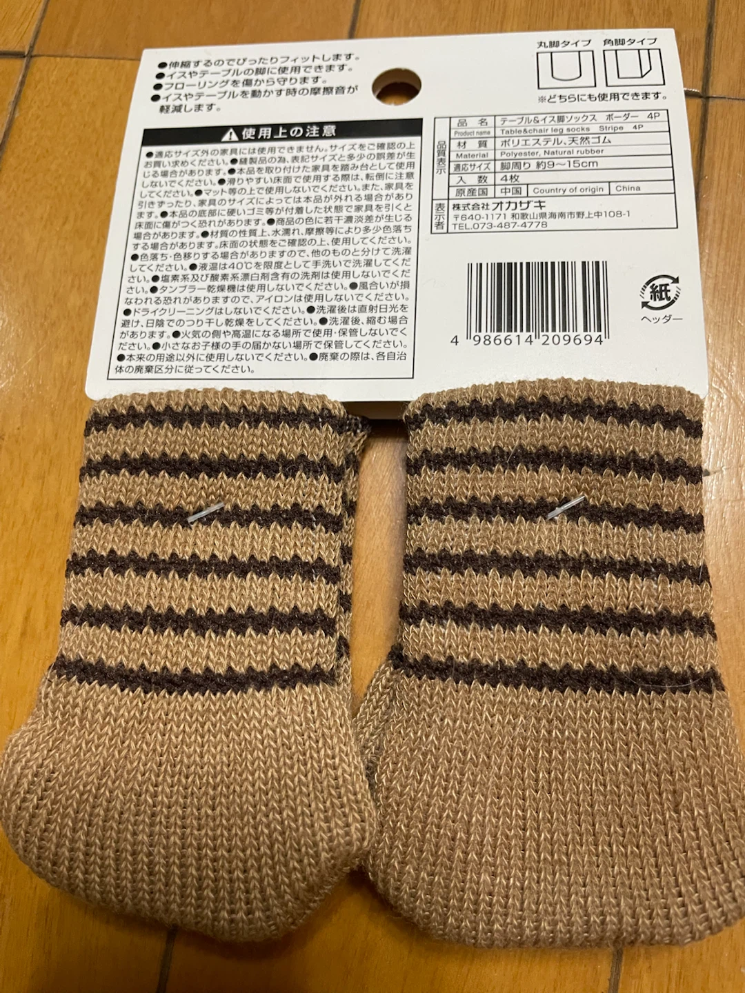 【譲ります】家具の保護ソックスの写真2枚目