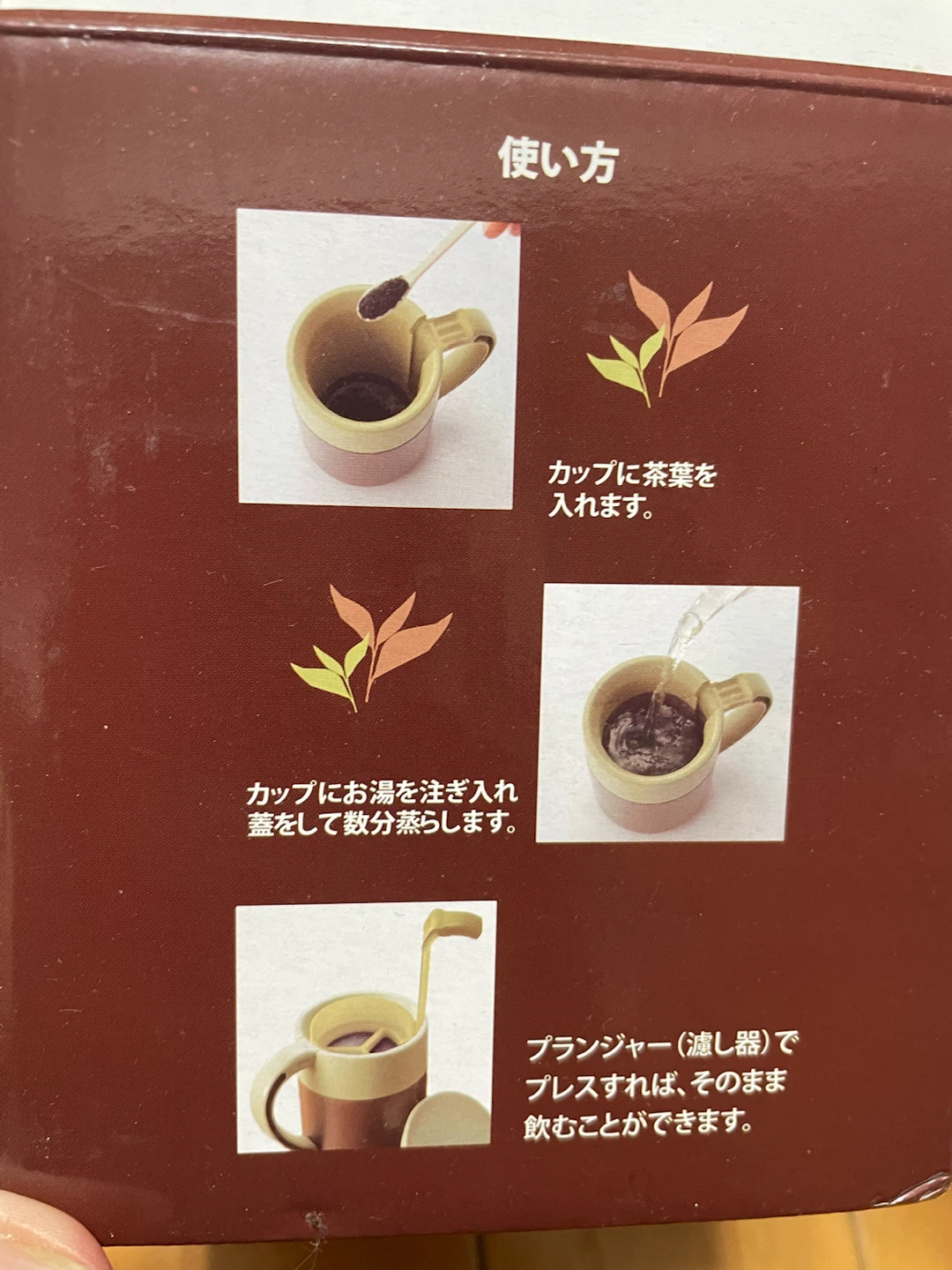 プレスカップ 1人用 紅茶 ティープレス 蓋付き 抽出 おうちカフェの写真2枚目