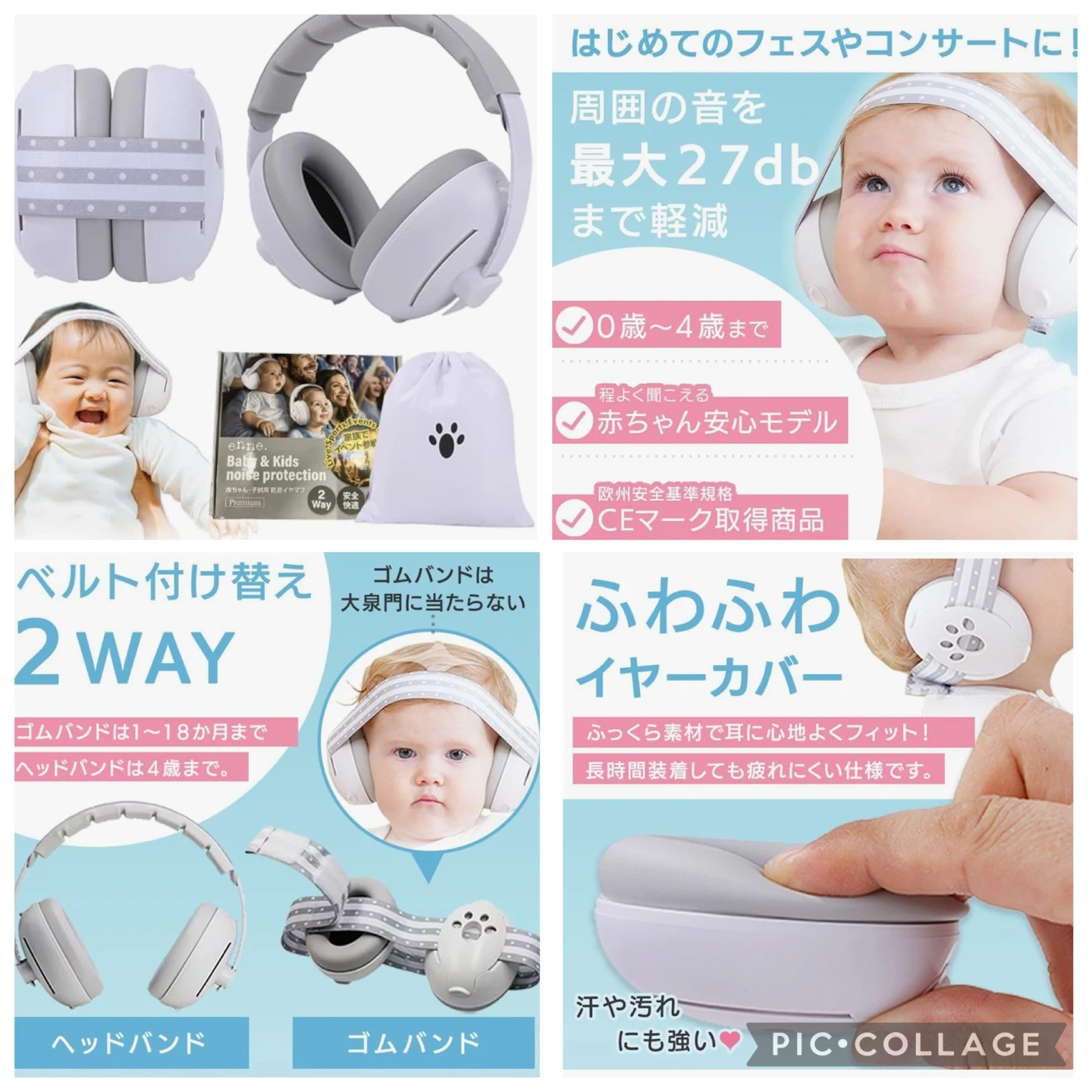新品 enne. ベビー 子供用 防音 イヤーマフ 2Way 耳当て キッズ