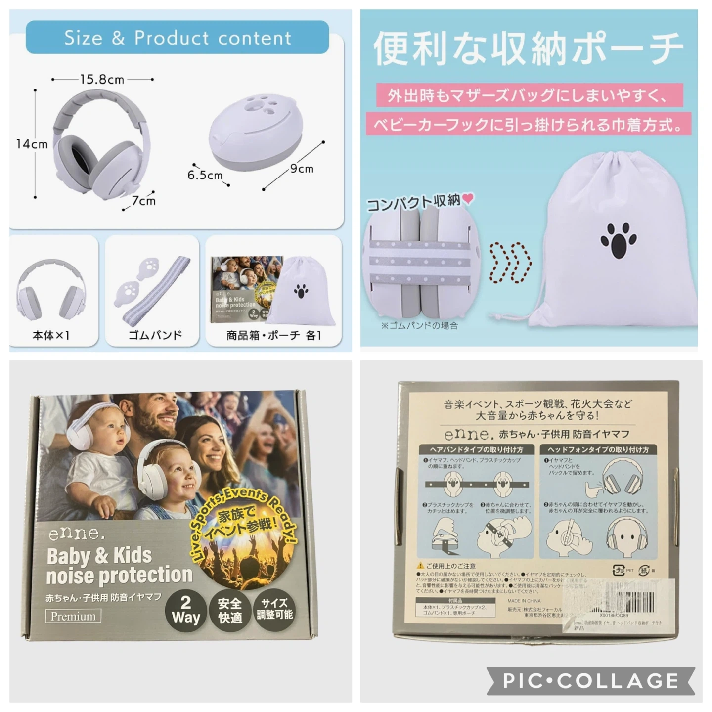 新品 enne. ベビー 子供用 防音 イヤーマフ 2Way 耳当て キッズの写真2枚目