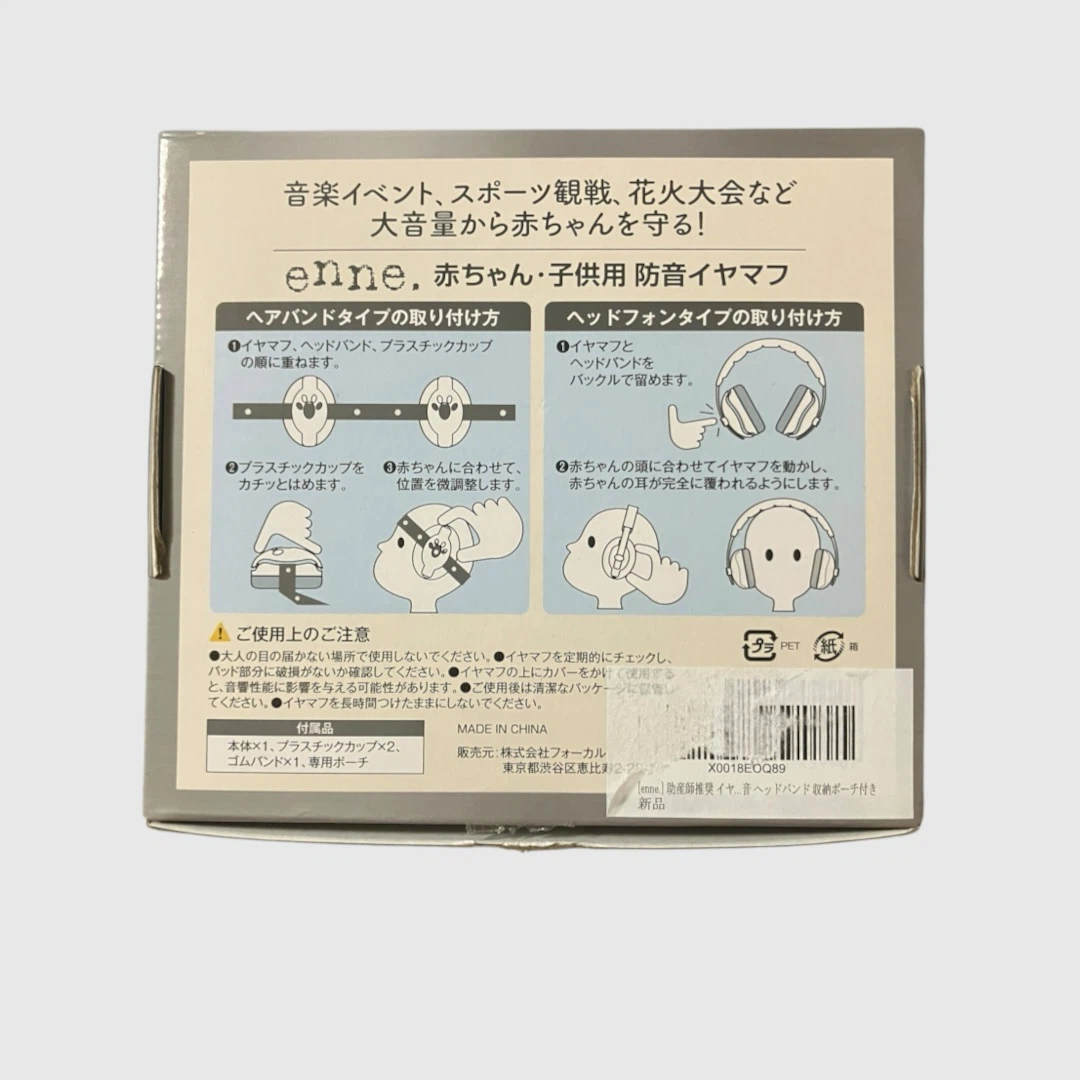 新品 enne. ベビー 子供用 防音 イヤーマフ 2Way 耳当て キッズの写真4枚目