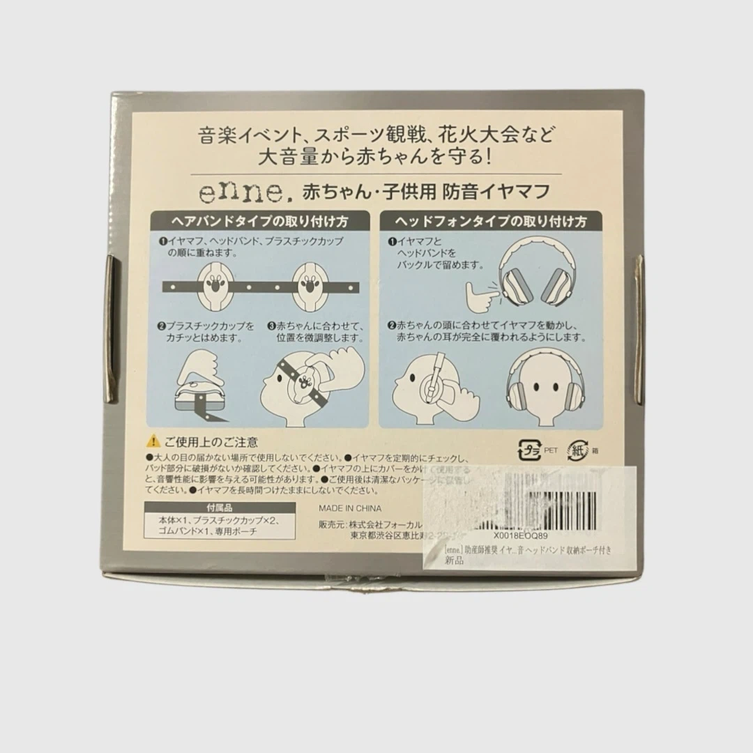 新品 enne. ベビー 子供用 防音 イヤーマフ 2Way 耳当て キッズの写真4枚目