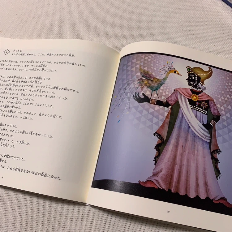 絵本 マボロシの鳥 藤城清治 太田光の写真8枚目