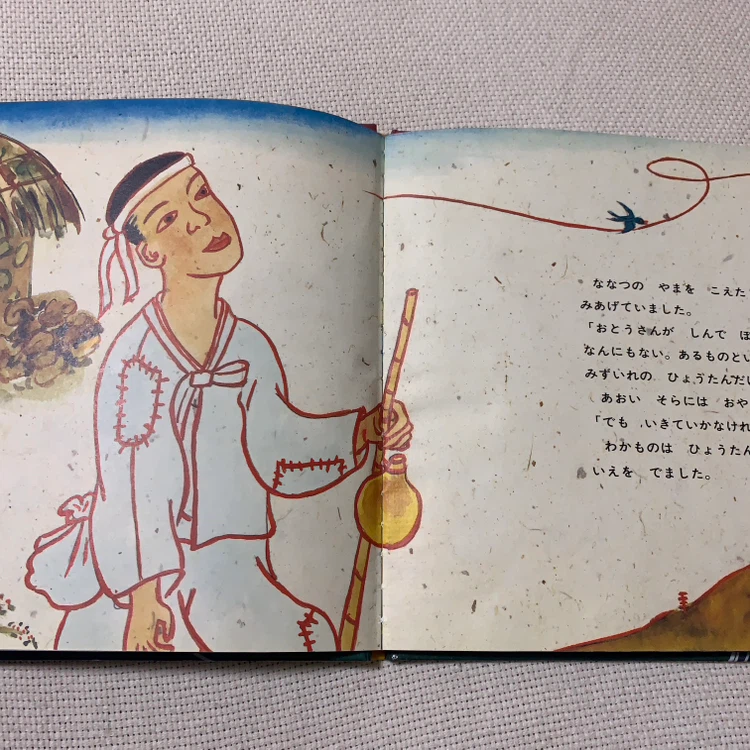 おばけのトッケビ 福音館書店の写真4枚目