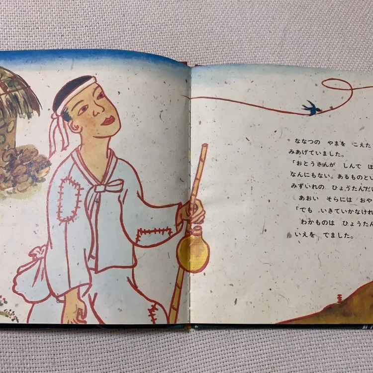 おばけのトッケビ 福音館書店の写真4枚目