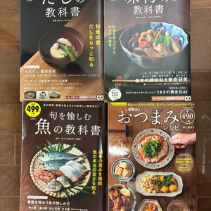 宝島社 料理の教科書 4冊セット