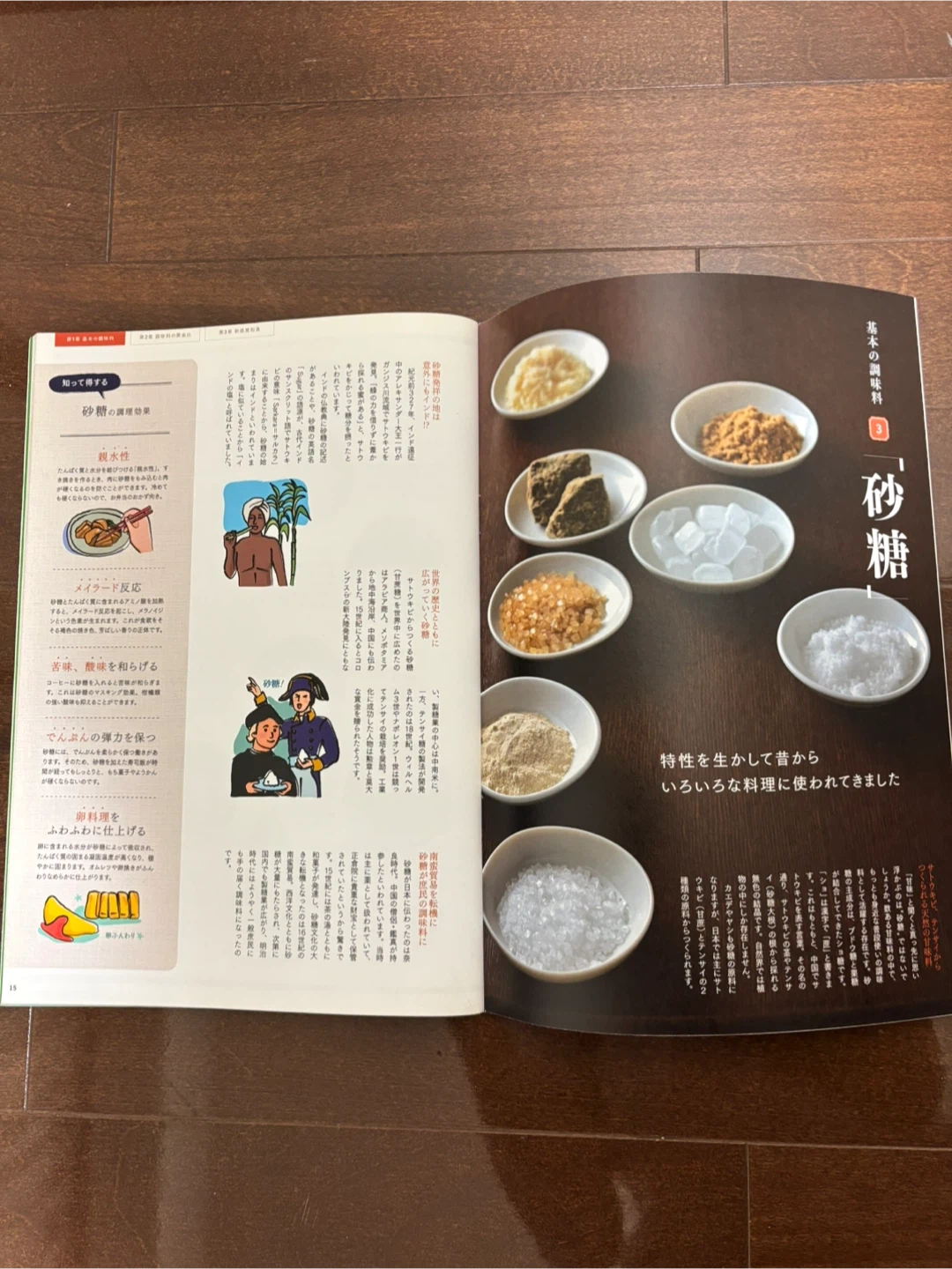 宝島社 料理の教科書 4冊セットの写真5枚目