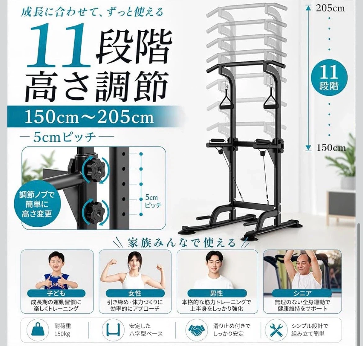 懸垂 ぶらバー チンニングスタンド コンパクト 10段調節 耐荷重150kgの写真4枚目