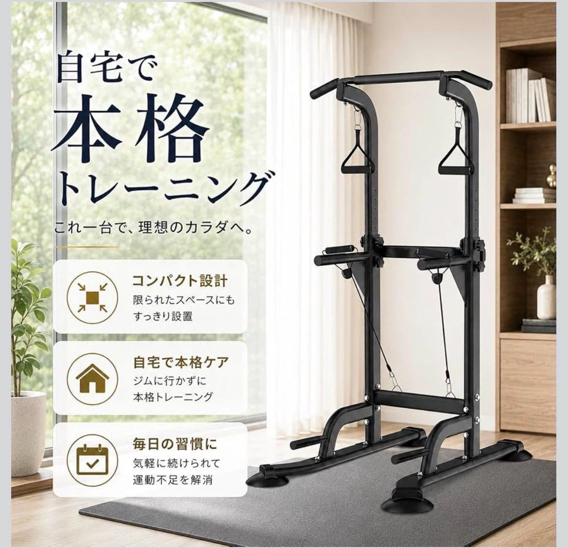 懸垂 ぶらバー チンニングスタンド コンパクト 10段調節 耐荷重150kgの写真6枚目
