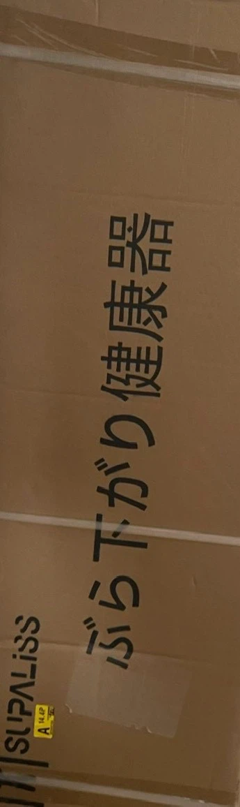懸垂 ぶらバー チンニングスタンド コンパクト 10段調節 耐荷重150kgの写真7枚目