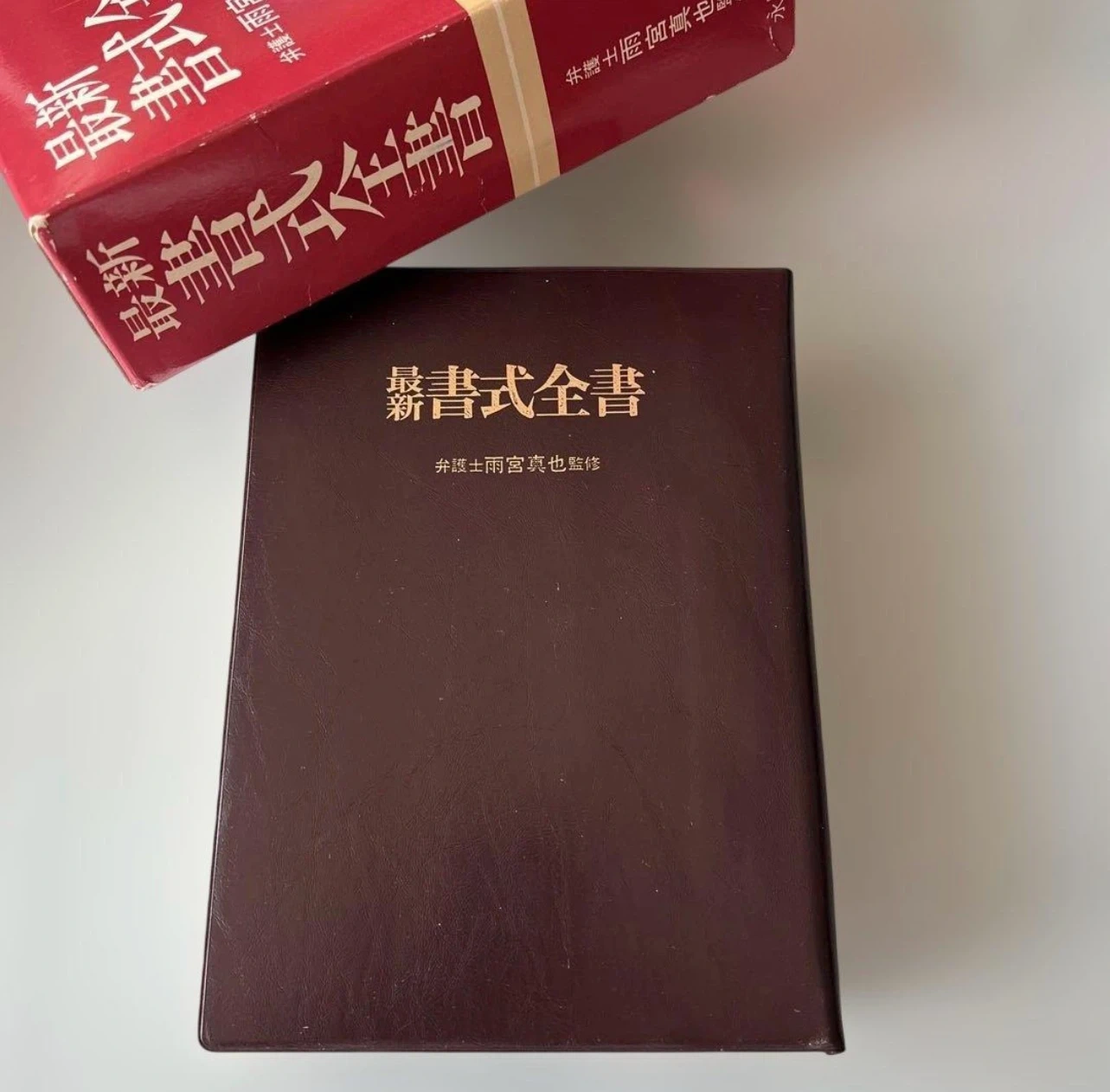 最新 書式全書の写真5枚目
