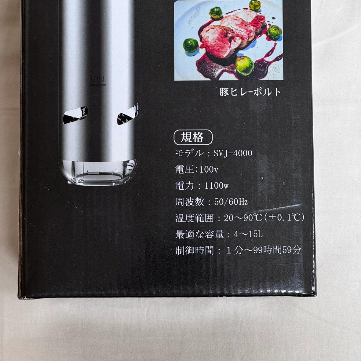 LEEL 低温調理器 SVJ-4000 ホワイトの写真3枚目