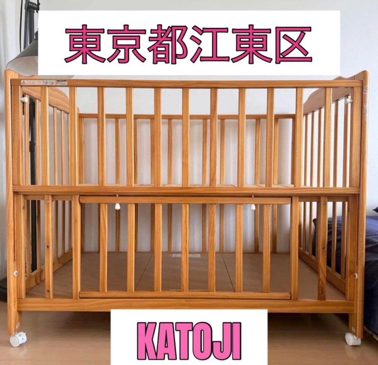 カトージ ベビーベッド 木製