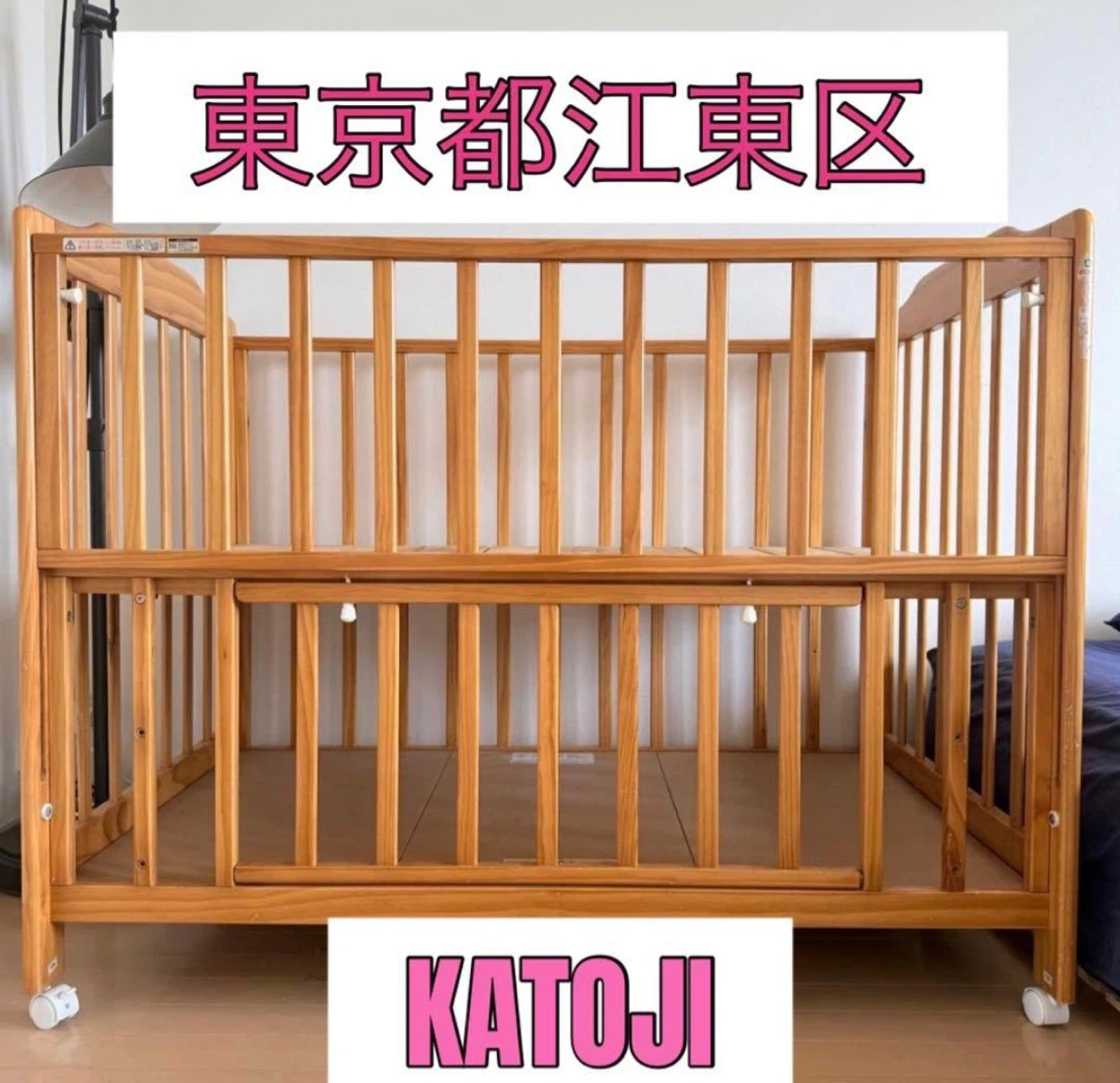 カトージ ベビーベッド 木製