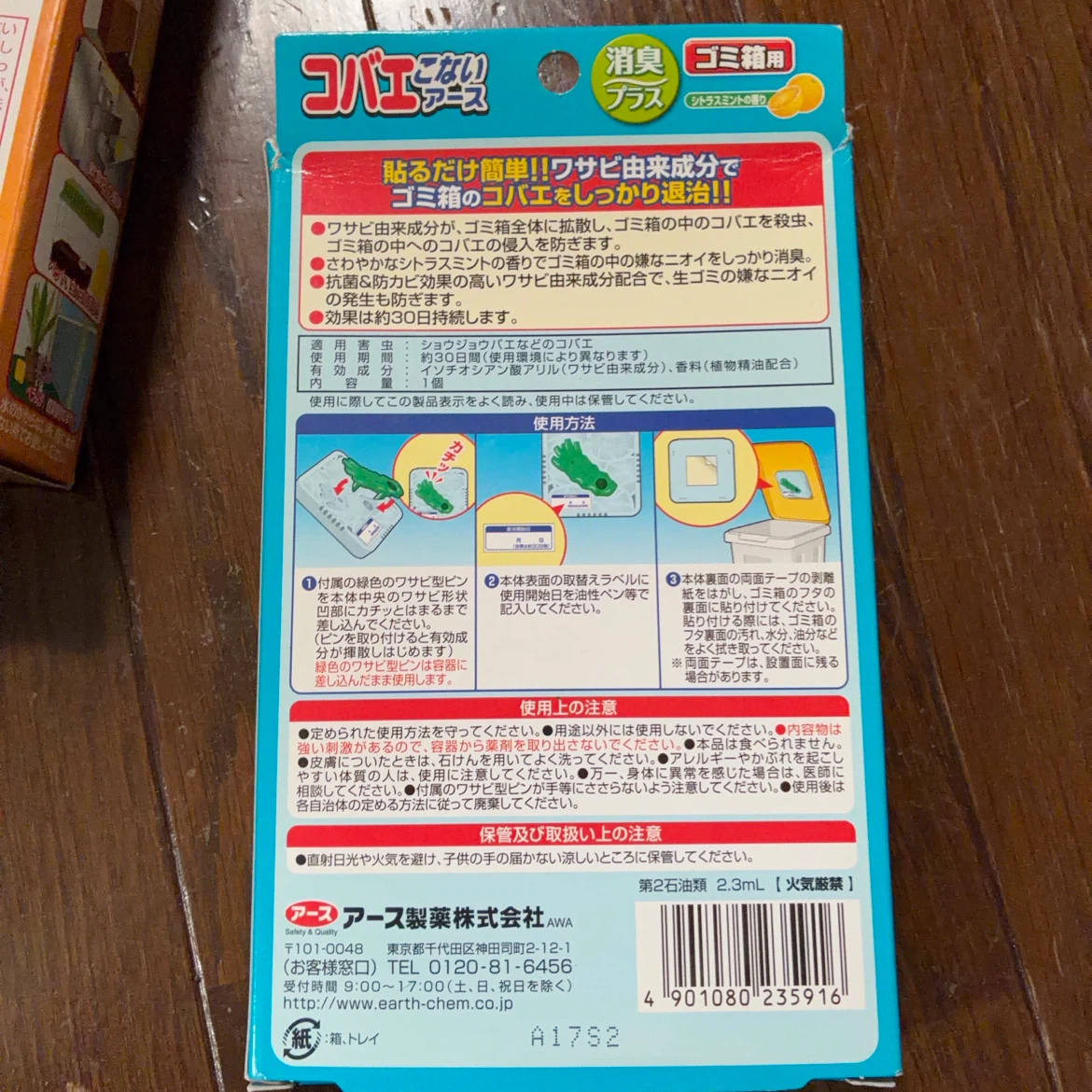 コバエ駆除・対策セット 3点の写真3枚目