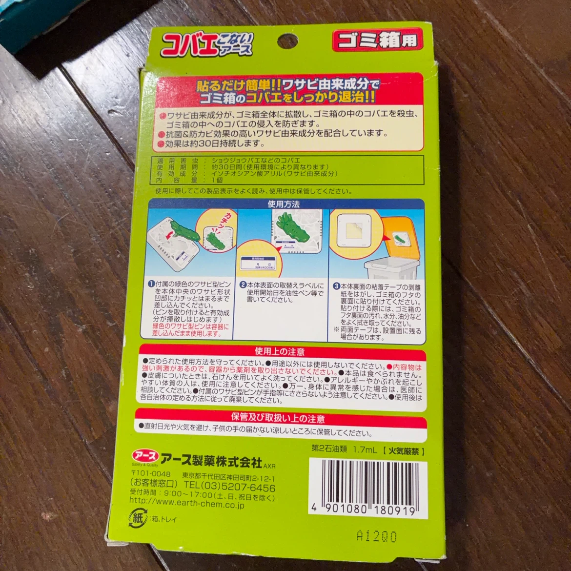 コバエ駆除・対策セット 3点の写真4枚目