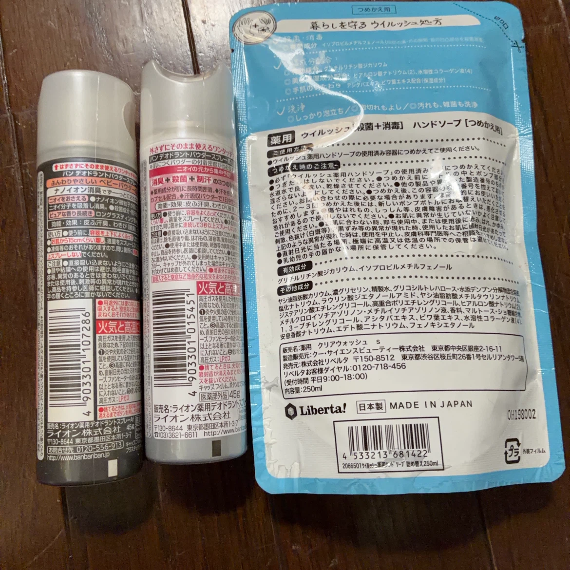 ライオン Ban スプレー2本　薬用ハンドソープセットの写真2枚目