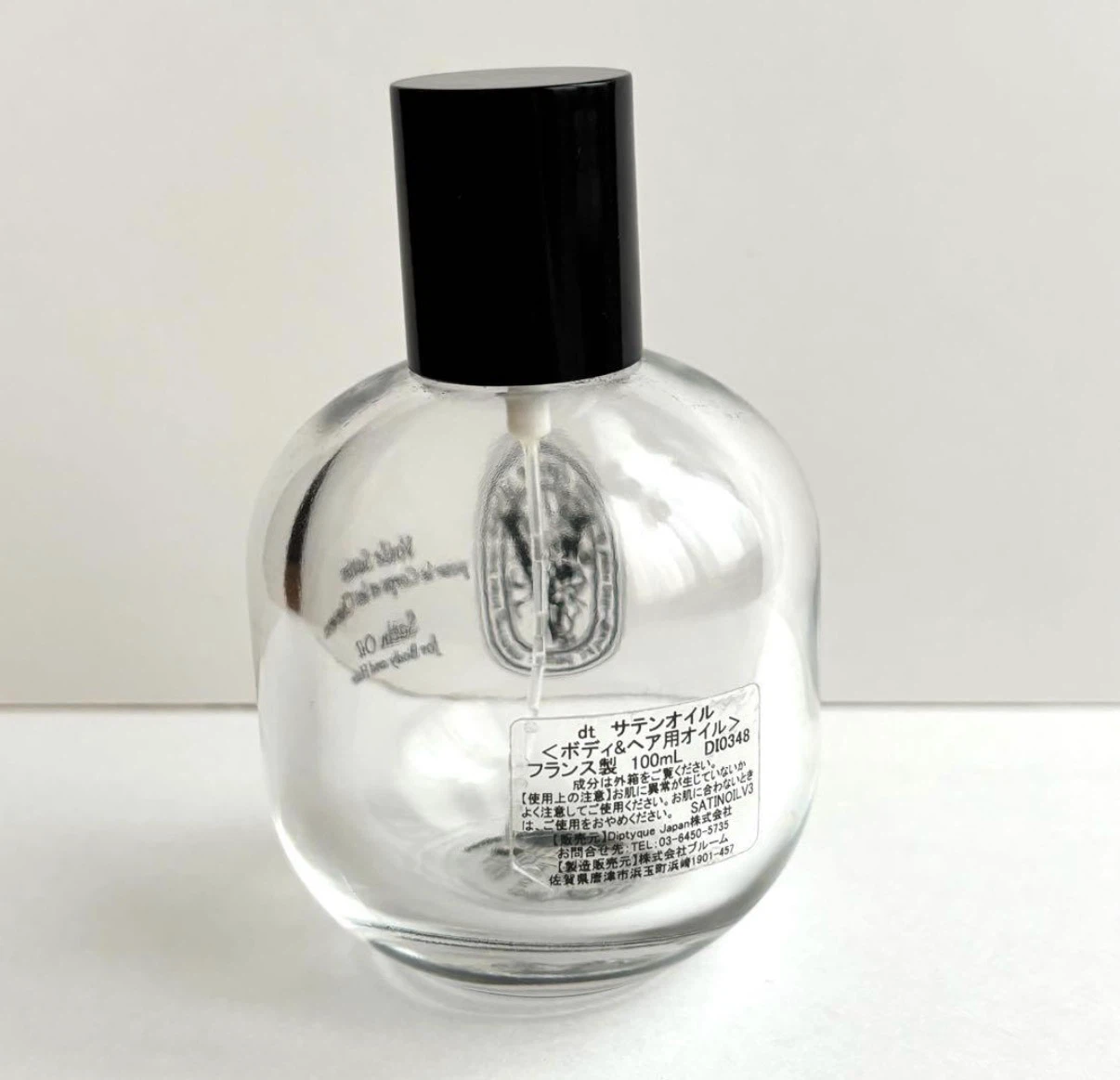 ディプティック サテンオイル 100ml