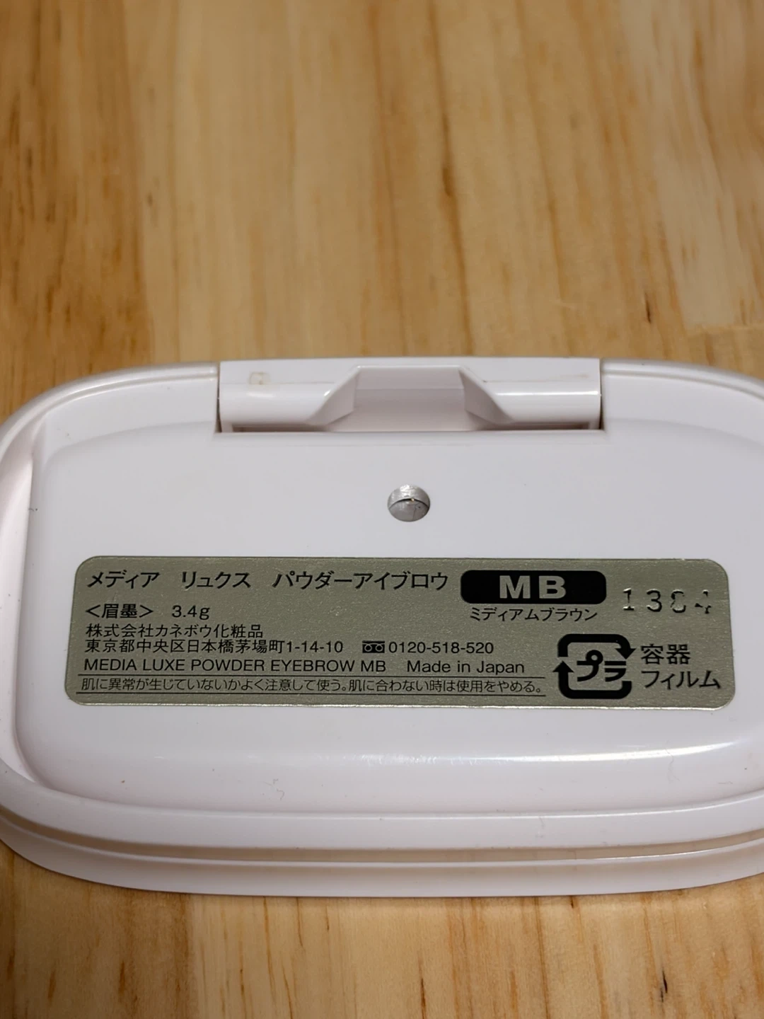 メディア リュクス パウダーアイブロウ MBの写真2枚目