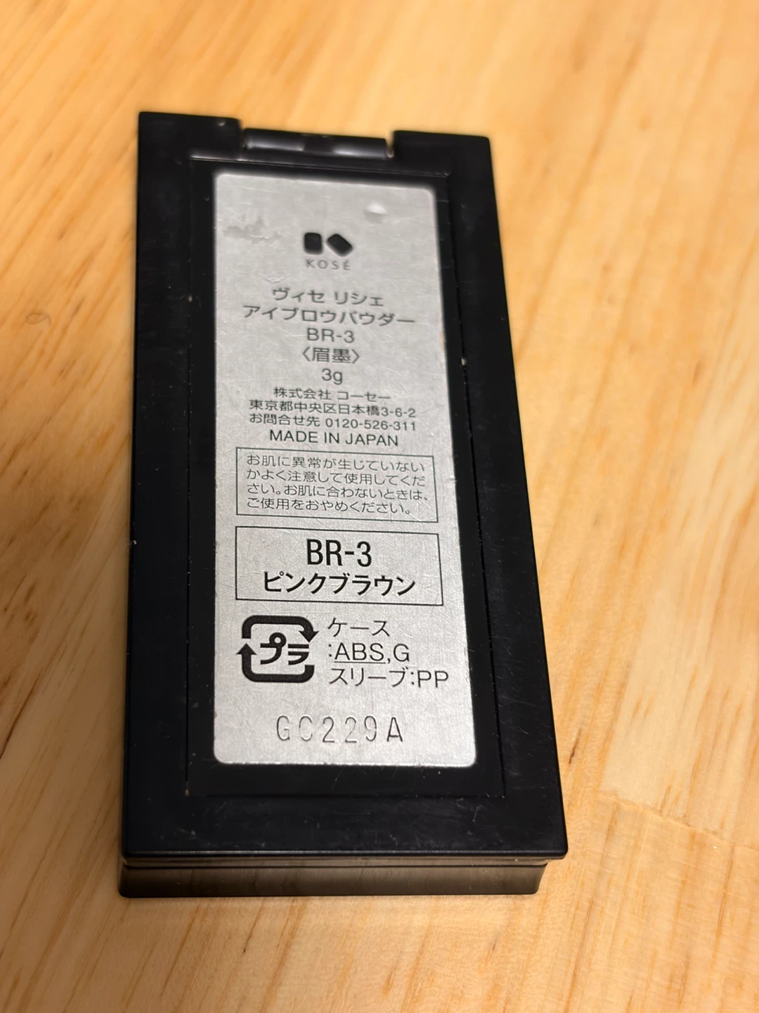 ヴィセ リシェ アイブロウパウダー BR-3 ピンクブラウンの写真2枚目