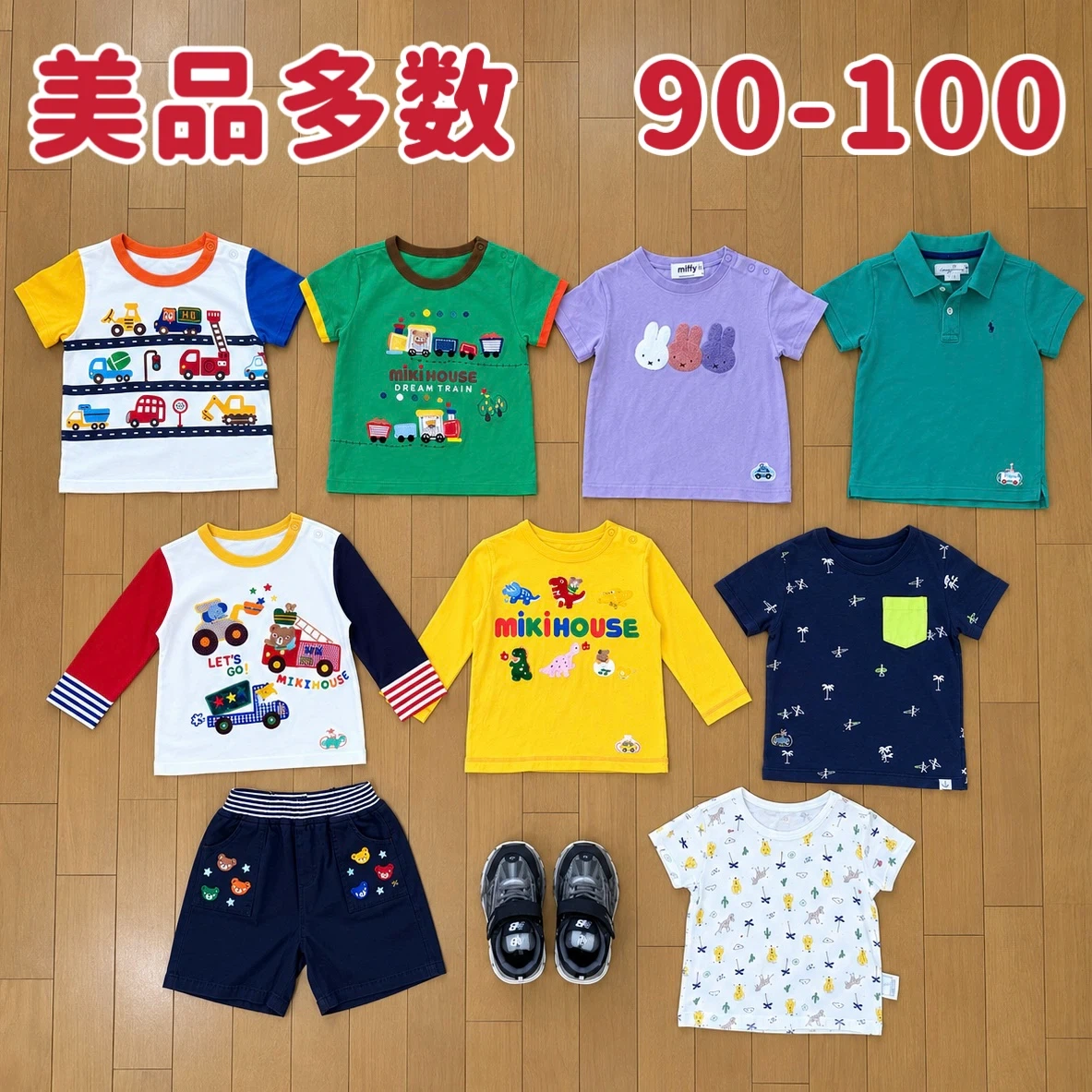 子供服 まとめ売り 90-100cm