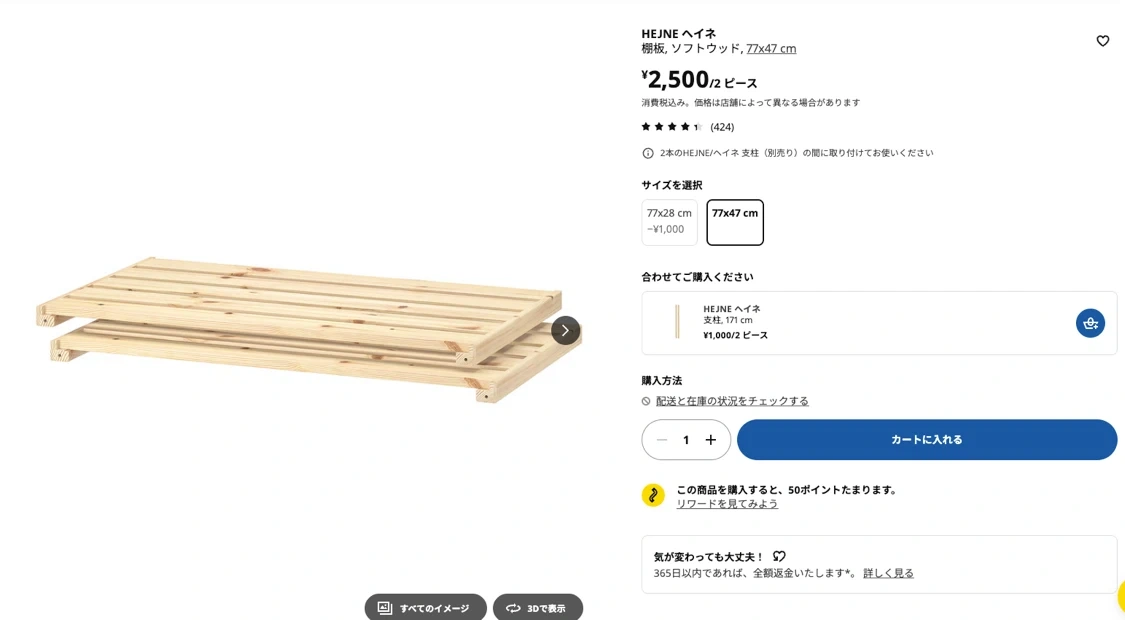 IKEA 木製収納棚の写真2枚目