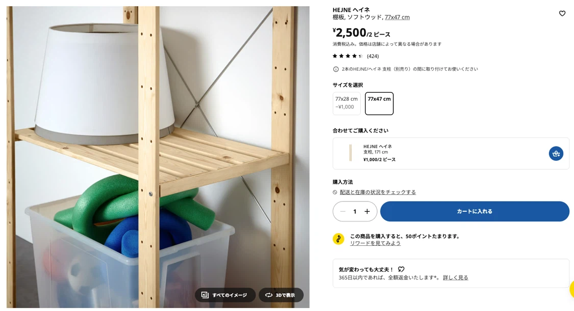IKEA 木製収納棚の写真3枚目