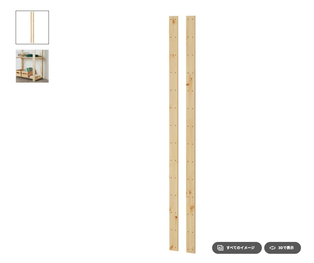 IKEA 木製収納棚の写真4枚目