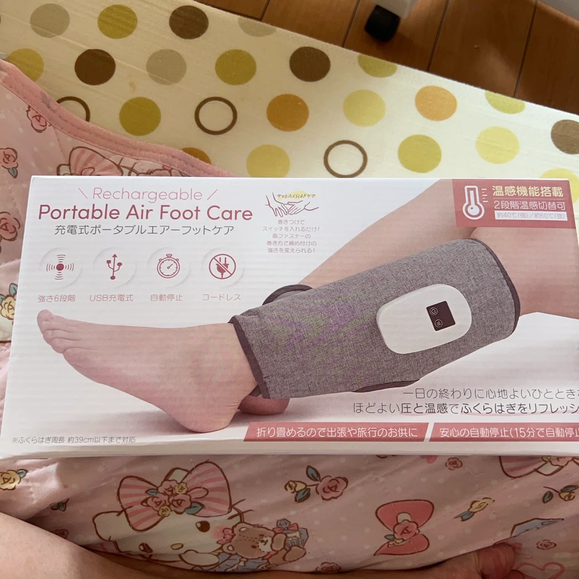 充電式ポータブルエアーフットケア