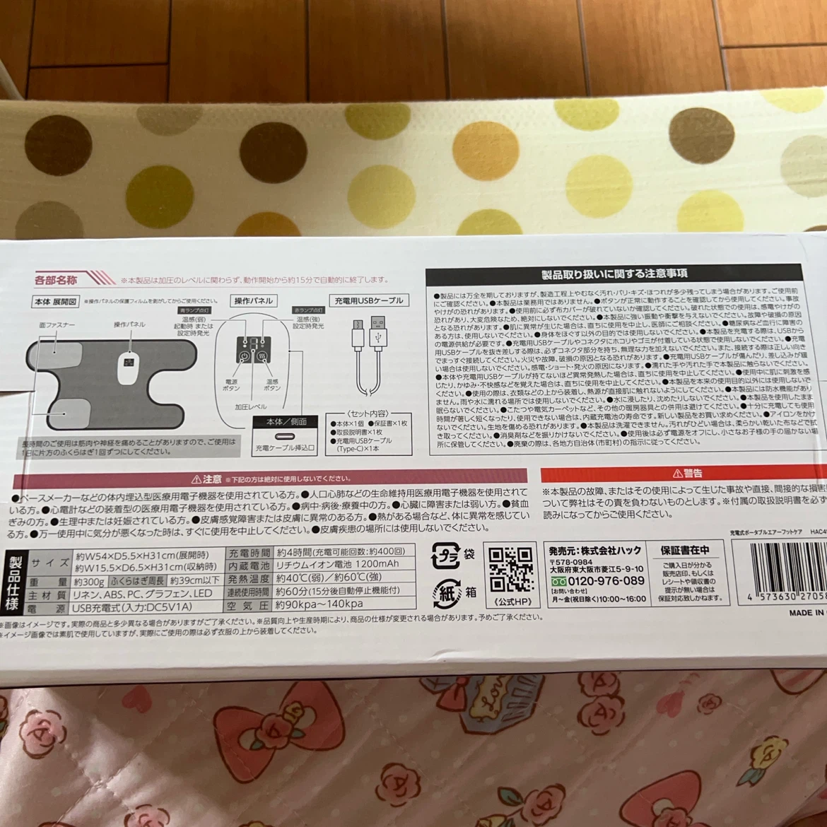 充電式ポータブルエアーフットケアの写真3枚目