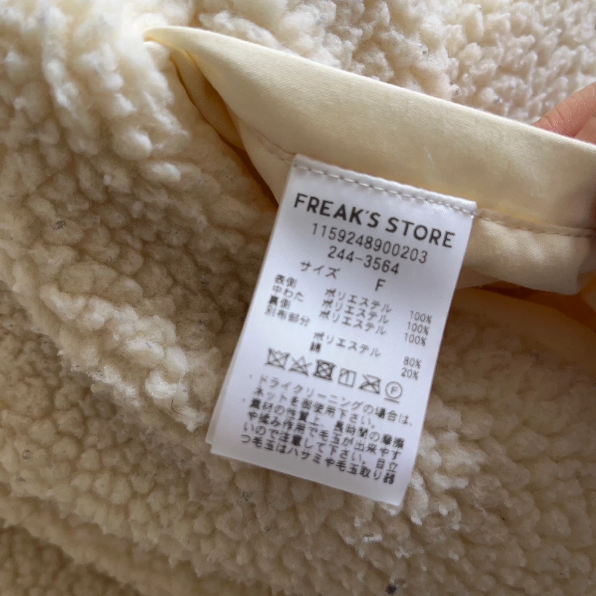 (早めに取りに来れる方9/9まで) freak store コート アイボリー 2wayの写真4枚目