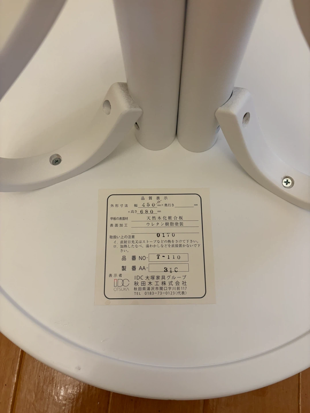 美品大塚家具ティーテーブルの写真3枚目