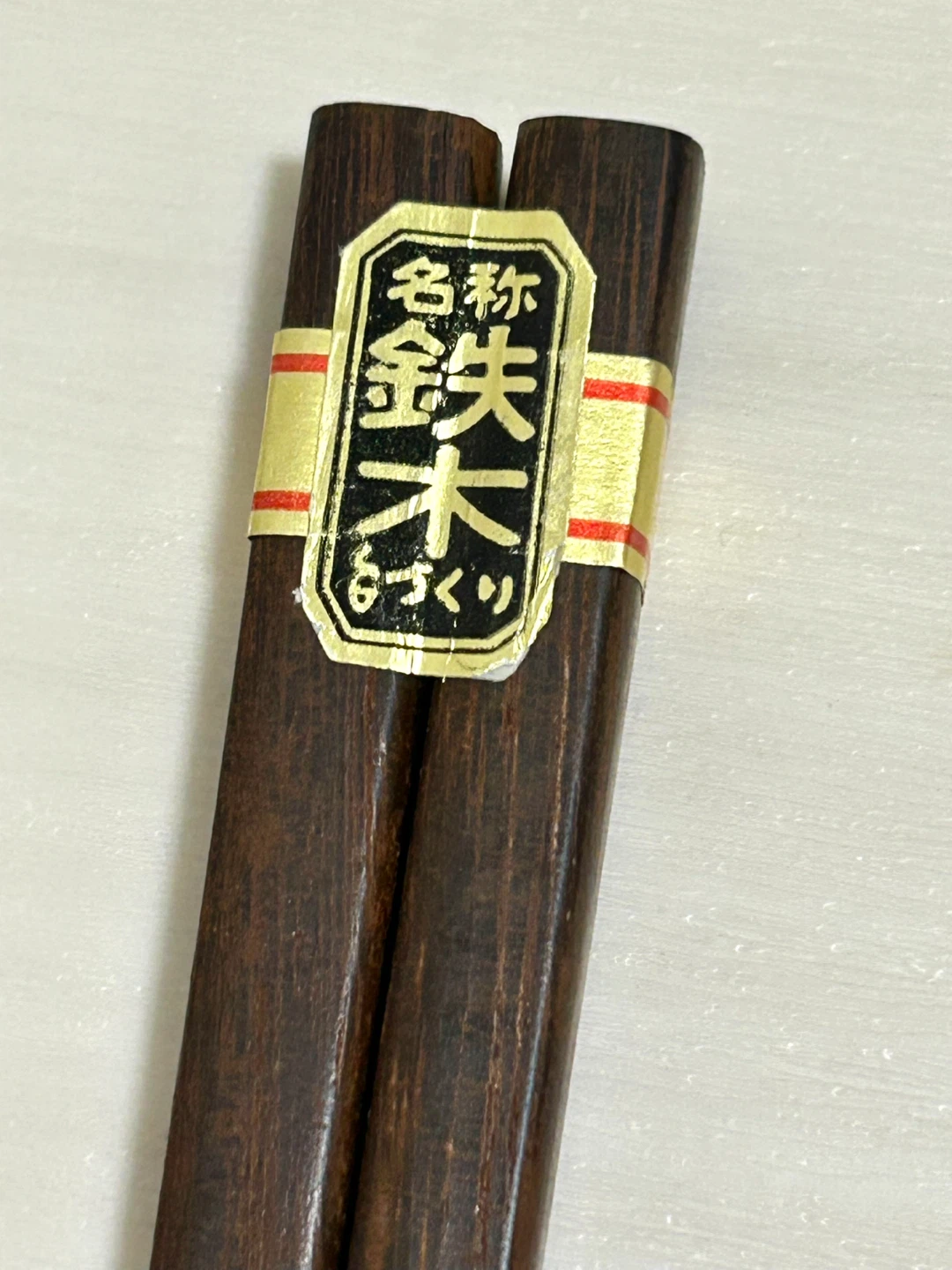 【新品未使用】名木 鉄木 手づくり 菜箸（約32cm）の写真2枚目