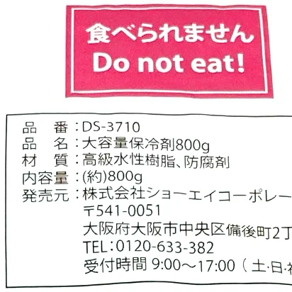 【中古品】クールフレンズ アイスピロー 凍結タイプ 保冷剤 800g 長時間冷却 日本製の写真5枚目