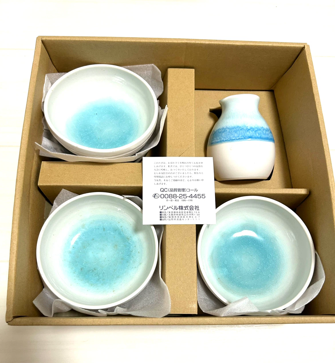 【未使用】美濃焼 旬彩の器 天ぷら揃え セット 大皿 27cm・小鉢 3点・つゆ徳利 カタログギフト