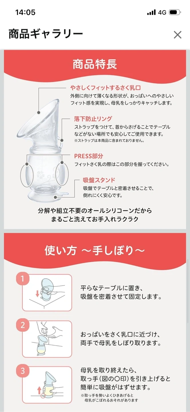 ピジョン 母乳ポンプ 搾乳機の写真5枚目